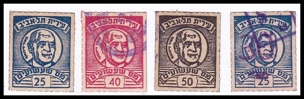 Lot 320 - Palestine & Israel Local Stamps ארץ ישראל בולים מקומיים ואמצעי תשלום - ISRASTAMPS Auction #8 Special summer sale - nearly everything up to $ 10 !!! Lot 320 - Palestine & Israel Local Stamps ארץ ישראל בולים מקומיים ואמצעי תשלום - ISRASTAMPS Auction #8 Special summer sale - nearly everything up to $ 10 !!!