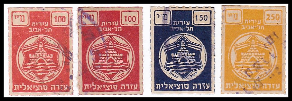 Lot 323 - Palestine & Israel Local Stamps ארץ ישראל בולים מקומיים ואמצעי תשלום - ISRASTAMPS Auction #8 Special summer sale - nearly everything up to $ 10 !!! Lot 323 - Palestine & Israel Local Stamps ארץ ישראל בולים מקומיים ואמצעי תשלום - ISRASTAMPS Auction #8 Special summer sale - nearly everything up to $ 10 !!!