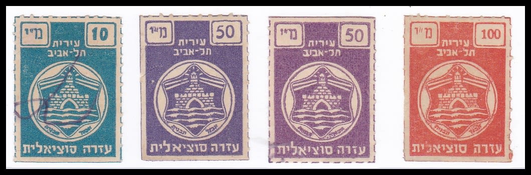 Lot 324 - Palestine & Israel Local Stamps ארץ ישראל בולים מקומיים ואמצעי תשלום - ISRASTAMPS Auction #8 Special summer sale - nearly everything up to $ 10 !!! Lot 324 - Palestine & Israel Local Stamps ארץ ישראל בולים מקומיים ואמצעי תשלום - ISRASTAMPS Auction #8 Special summer sale - nearly everything up to $ 10 !!!