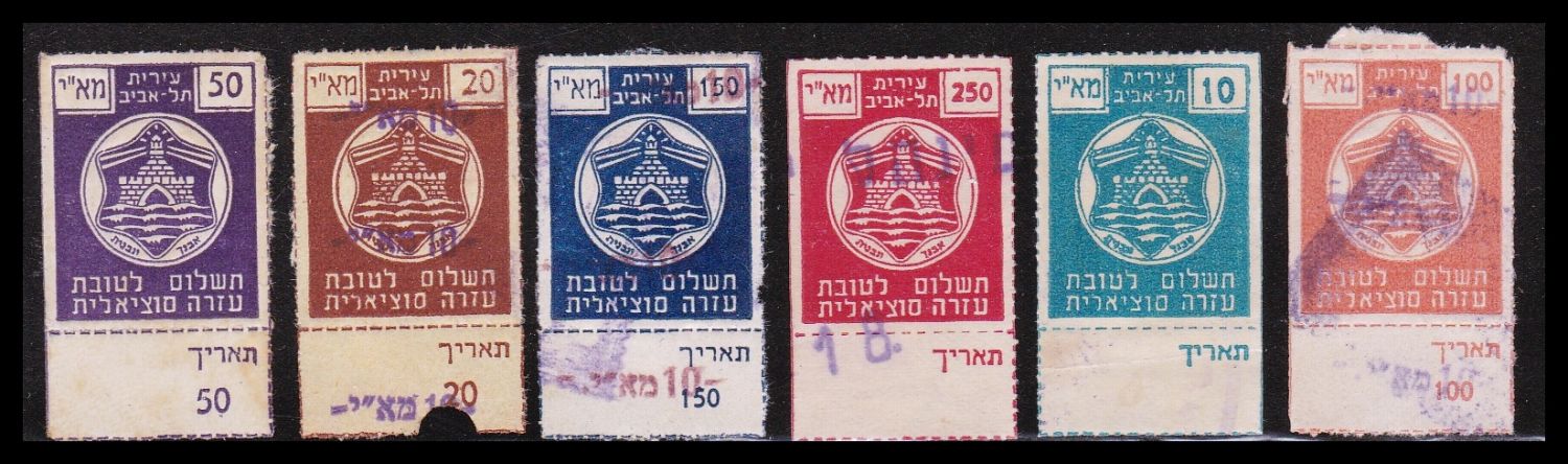Lot 325 - Palestine & Israel Local Stamps ארץ ישראל בולים מקומיים ואמצעי תשלום - ISRASTAMPS Auction #8 Special summer sale - nearly everything up to $ 10 !!! Lot 325 - Palestine & Israel Local Stamps ארץ ישראל בולים מקומיים ואמצעי תשלום - ISRASTAMPS Auction #8 Special summer sale - nearly everything up to $ 10 !!!