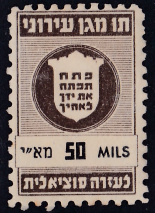Lot 326 - Palestine & Israel Local Stamps ארץ ישראל בולים מקומיים ואמצעי תשלום - ISRASTAMPS Auction #8 Special summer sale - nearly everything up to $ 10 !!! Lot 326 - Palestine & Israel Local Stamps ארץ ישראל בולים מקומיים ואמצעי תשלום - ISRASTAMPS Auction #8 Special summer sale - nearly everything up to $ 10 !!!