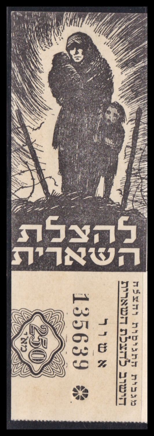 Lot 329 - Palestine & Israel Local Stamps ארץ ישראל בולים מקומיים ואמצעי תשלום - ISRASTAMPS Auction #8 Special summer sale - nearly everything up to $ 10 !!! Lot 329 - Palestine & Israel Local Stamps ארץ ישראל בולים מקומיים ואמצעי תשלום - ISRASTAMPS Auction #8 Special summer sale - nearly everything up to $ 10 !!!
