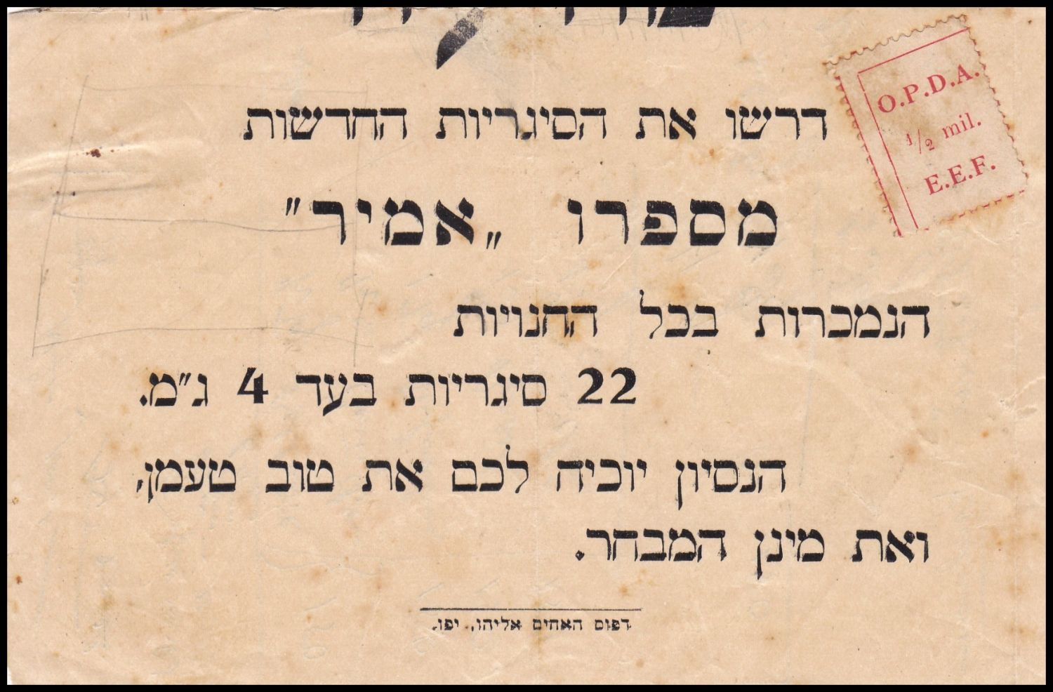 Lot 345 - Palestine & Israel Local Stamps ארץ ישראל בולים מקומיים ואמצעי תשלום - ISRASTAMPS Auction #8 Special summer sale - nearly everything up to $ 10 !!! Lot 345 - Palestine & Israel Local Stamps ארץ ישראל בולים מקומיים ואמצעי תשלום - ISRASTAMPS Auction #8 Special summer sale - nearly everything up to $ 10 !!!