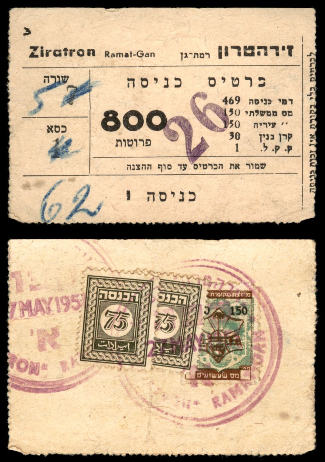 Lot 350 - Palestine & Israel Local Stamps ארץ ישראל בולים מקומיים ואמצעי תשלום - ISRASTAMPS Auction #8 Special summer sale - nearly everything up to $ 10 !!! Lot 350 - Palestine & Israel Local Stamps ארץ ישראל בולים מקומיים ואמצעי תשלום - ISRASTAMPS Auction #8 Special summer sale - nearly everything up to $ 10 !!!