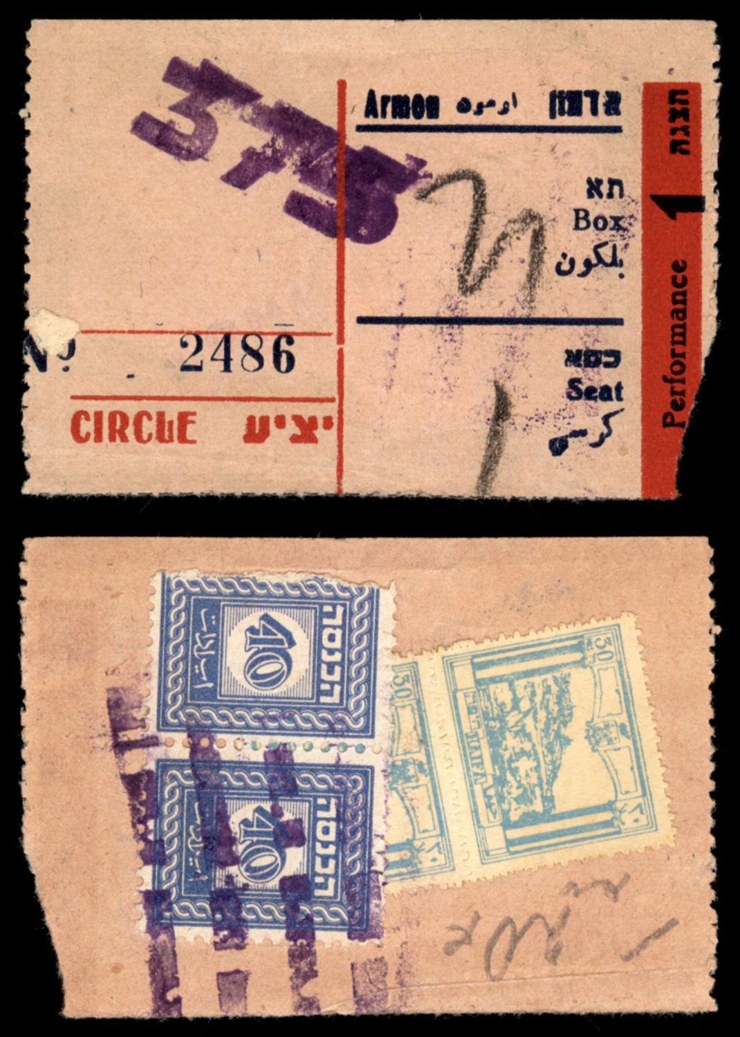 Lot 351 - Palestine & Israel Local Stamps ארץ ישראל בולים מקומיים ואמצעי תשלום - ISRASTAMPS Auction #8 Special summer sale - nearly everything up to $ 10 !!! Lot 351 - Palestine & Israel Local Stamps ארץ ישראל בולים מקומיים ואמצעי תשלום - ISRASTAMPS Auction #8 Special summer sale - nearly everything up to $ 10 !!!