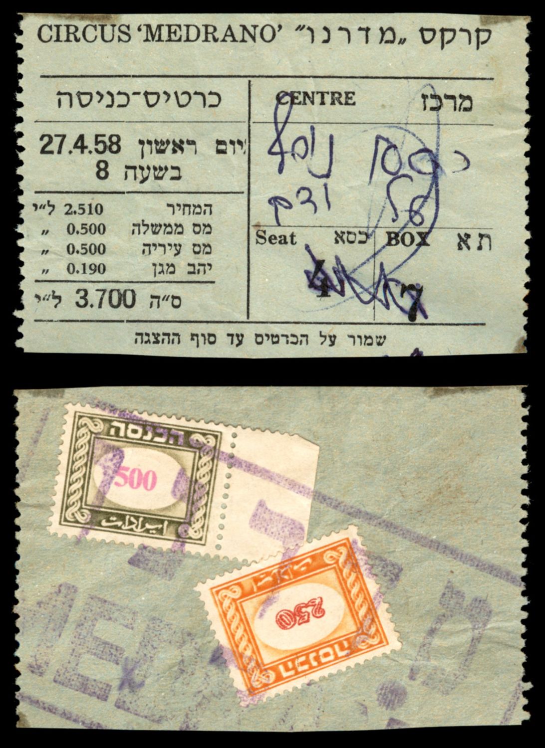 Lot 352 - Palestine & Israel Local Stamps ארץ ישראל בולים מקומיים ואמצעי תשלום - ISRASTAMPS Auction #8 Special summer sale - nearly everything up to $ 10 !!! Lot 352 - Palestine & Israel Local Stamps ארץ ישראל בולים מקומיים ואמצעי תשלום - ISRASTAMPS Auction #8 Special summer sale - nearly everything up to $ 10 !!!