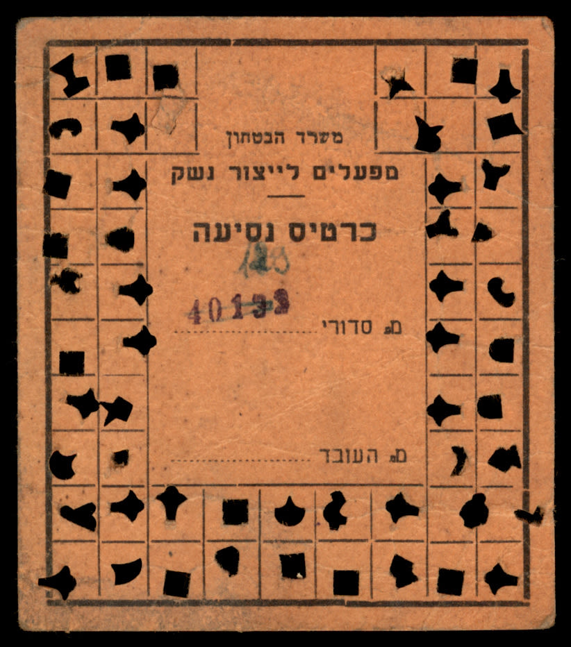 Lot 354 - Palestine & Israel Local Stamps ארץ ישראל בולים מקומיים ואמצעי תשלום - ISRASTAMPS Auction #8 Special summer sale - nearly everything up to $ 10 !!! Lot 354 - Palestine & Israel Local Stamps ארץ ישראל בולים מקומיים ואמצעי תשלום - ISRASTAMPS Auction #8 Special summer sale - nearly everything up to $ 10 !!!
