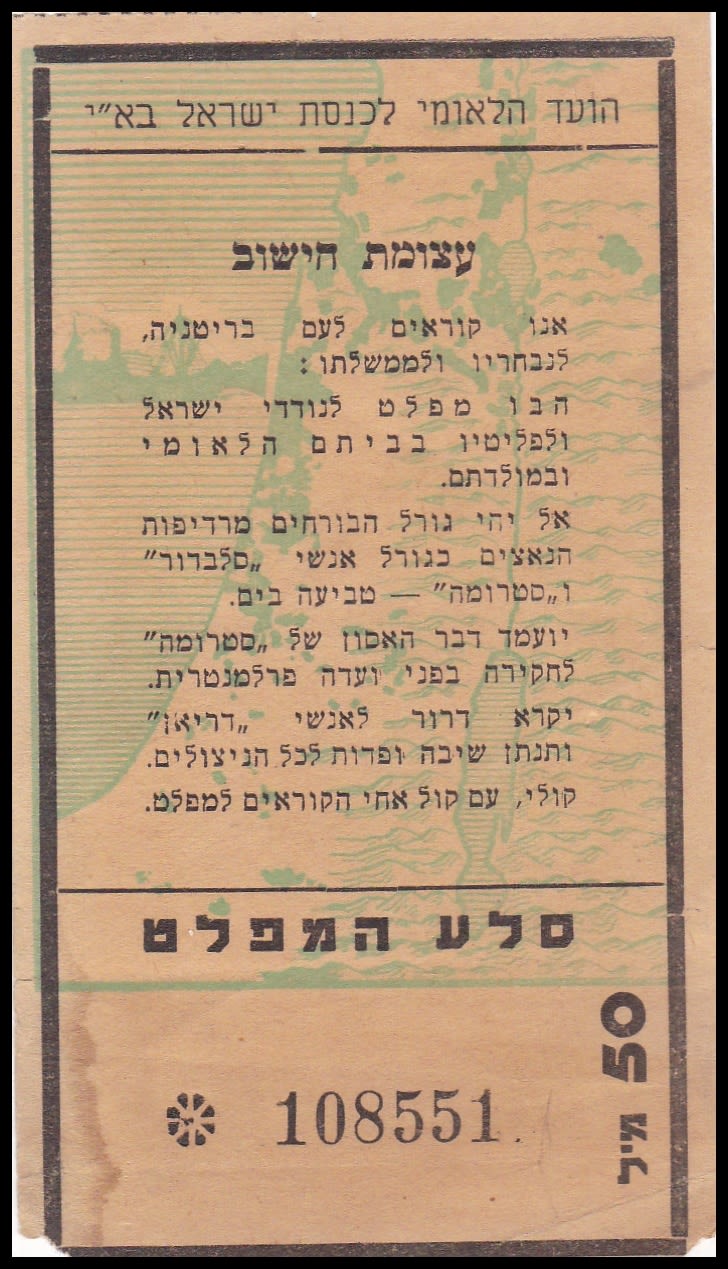 Lot 356 - Palestine & Israel Local Stamps ארץ ישראל בולים מקומיים ואמצעי תשלום - ISRASTAMPS Auction #8 Special summer sale - nearly everything up to $ 10 !!! Lot 356 - Palestine & Israel Local Stamps ארץ ישראל בולים מקומיים ואמצעי תשלום - ISRASTAMPS Auction #8 Special summer sale - nearly everything up to $ 10 !!!
