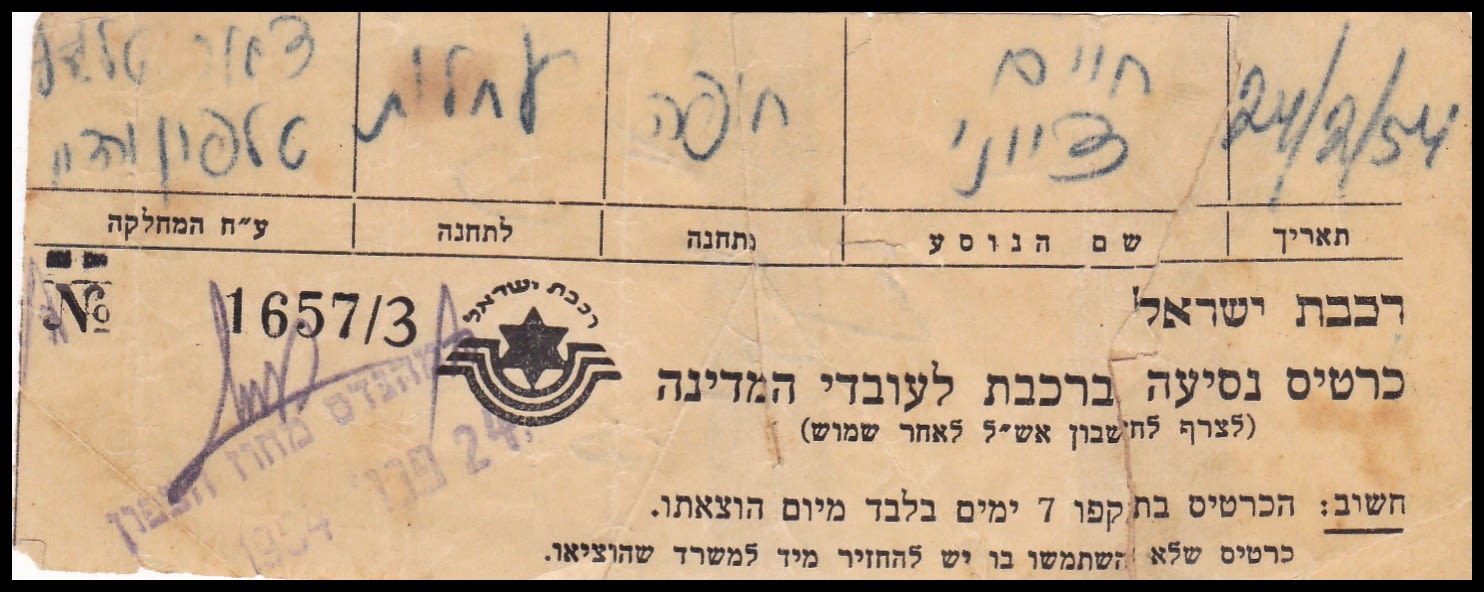 Lot 357 - Palestine & Israel Local Stamps ארץ ישראל בולים מקומיים ואמצעי תשלום - ISRASTAMPS Auction #8 Special summer sale - nearly everything up to $ 10 !!! Lot 357 - Palestine & Israel Local Stamps ארץ ישראל בולים מקומיים ואמצעי תשלום - ISRASTAMPS Auction #8 Special summer sale - nearly everything up to $ 10 !!!