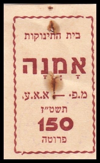 Lot 360 - Palestine & Israel Local Stamps ארץ ישראל בולים מקומיים ואמצעי תשלום - ISRASTAMPS Auction #8 Special summer sale - nearly everything up to $ 10 !!! Lot 360 - Palestine & Israel Local Stamps ארץ ישראל בולים מקומיים ואמצעי תשלום - ISRASTAMPS Auction #8 Special summer sale - nearly everything up to $ 10 !!!