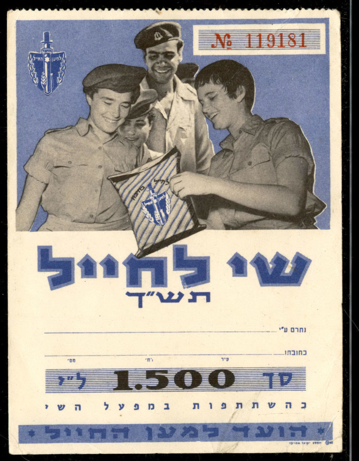 Lot 370 - Palestine & Israel Local Stamps ארץ ישראל בולים מקומיים ואמצעי תשלום -  ISRASTAMPS  Auction #8 Special summer sale - nearly everything up to $ 10 !!!