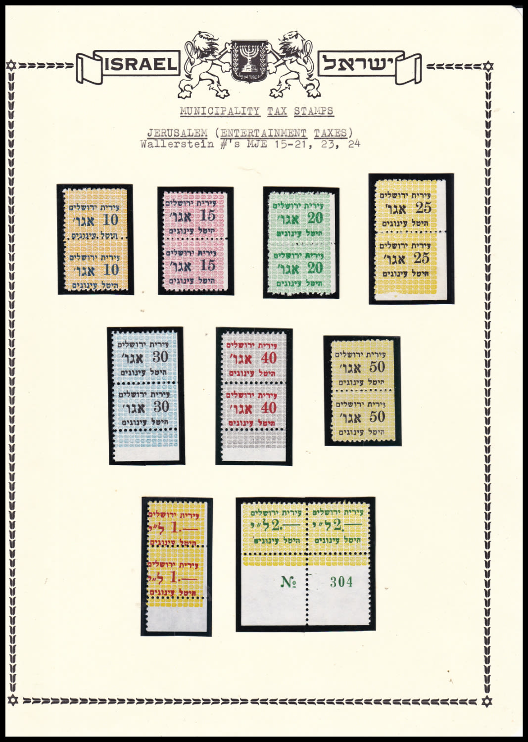 Lot 371 - Palestine & Israel Local Stamps ארץ ישראל בולים מקומיים ואמצעי תשלום -  ISRASTAMPS  Auction #8 Special summer sale - nearly everything up to $ 10 !!!