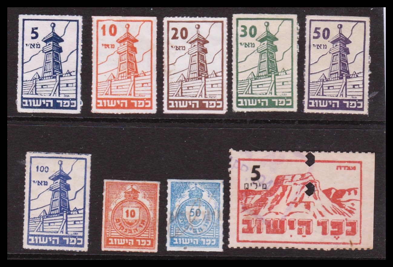 Lot 372 - Palestine & Israel Local Stamps ארץ ישראל בולים מקומיים ואמצעי תשלום -  ISRASTAMPS  Auction #8 Special summer sale - nearly everything up to $ 10 !!!
