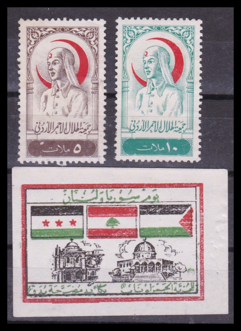 Lot 316.2. - Israel - Arab Conflict סכסוך ערבי - ישראלי - ISRASTAMPS Auction #8 Special summer sale - nearly everything up to $ 10 !!! Lot 316.2. - Israel - Arab Conflict סכסוך ערבי - ישראלי - ISRASTAMPS Auction #8 Special summer sale - nearly everything up to $ 10 !!!