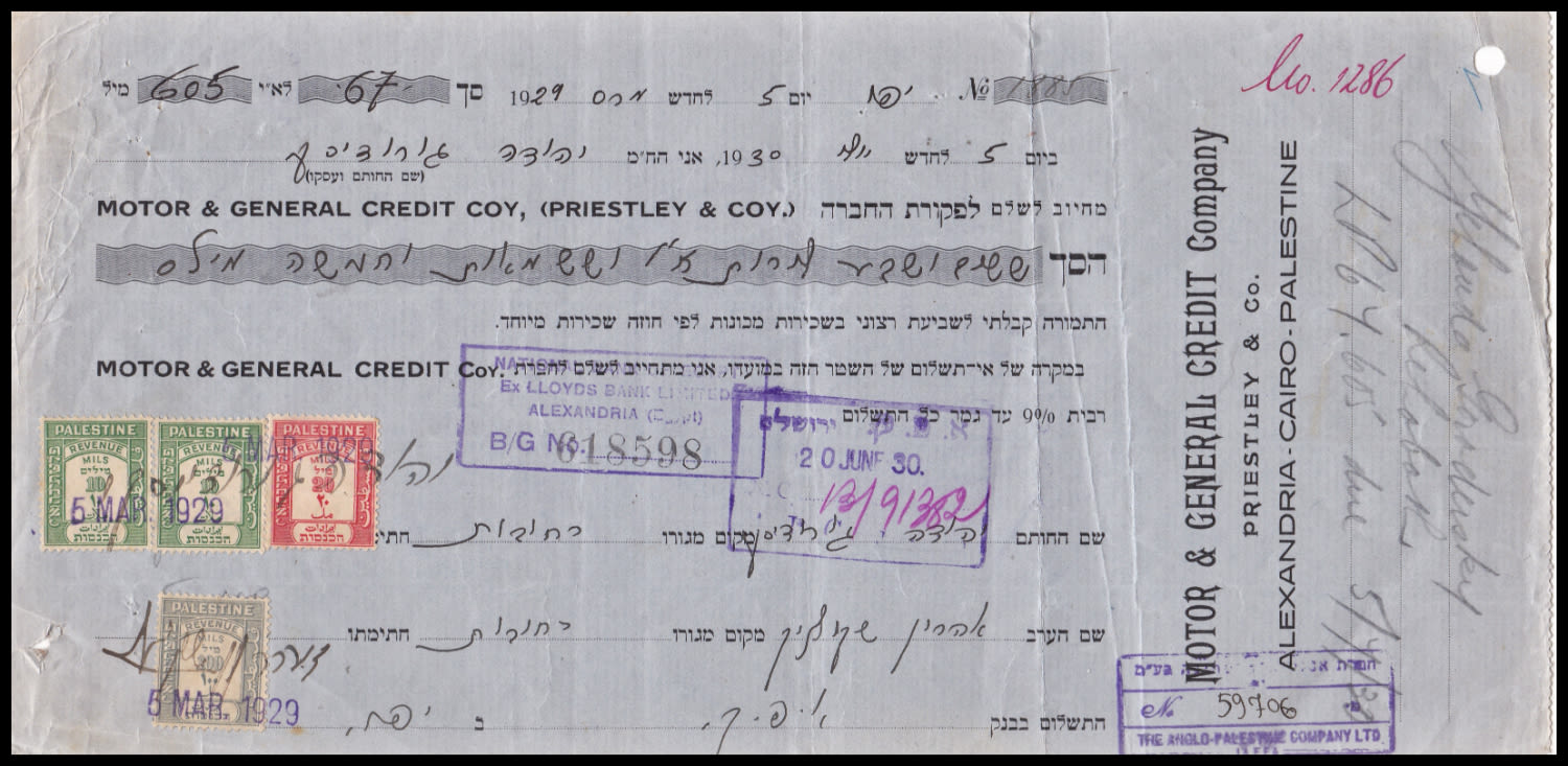 Lot 375 - Palestine & Israel Local Stamps ארץ ישראל בולים מקומיים ואמצעי תשלום -  ISRASTAMPS  Auction #8 Special summer sale - nearly everything up to $ 10 !!!