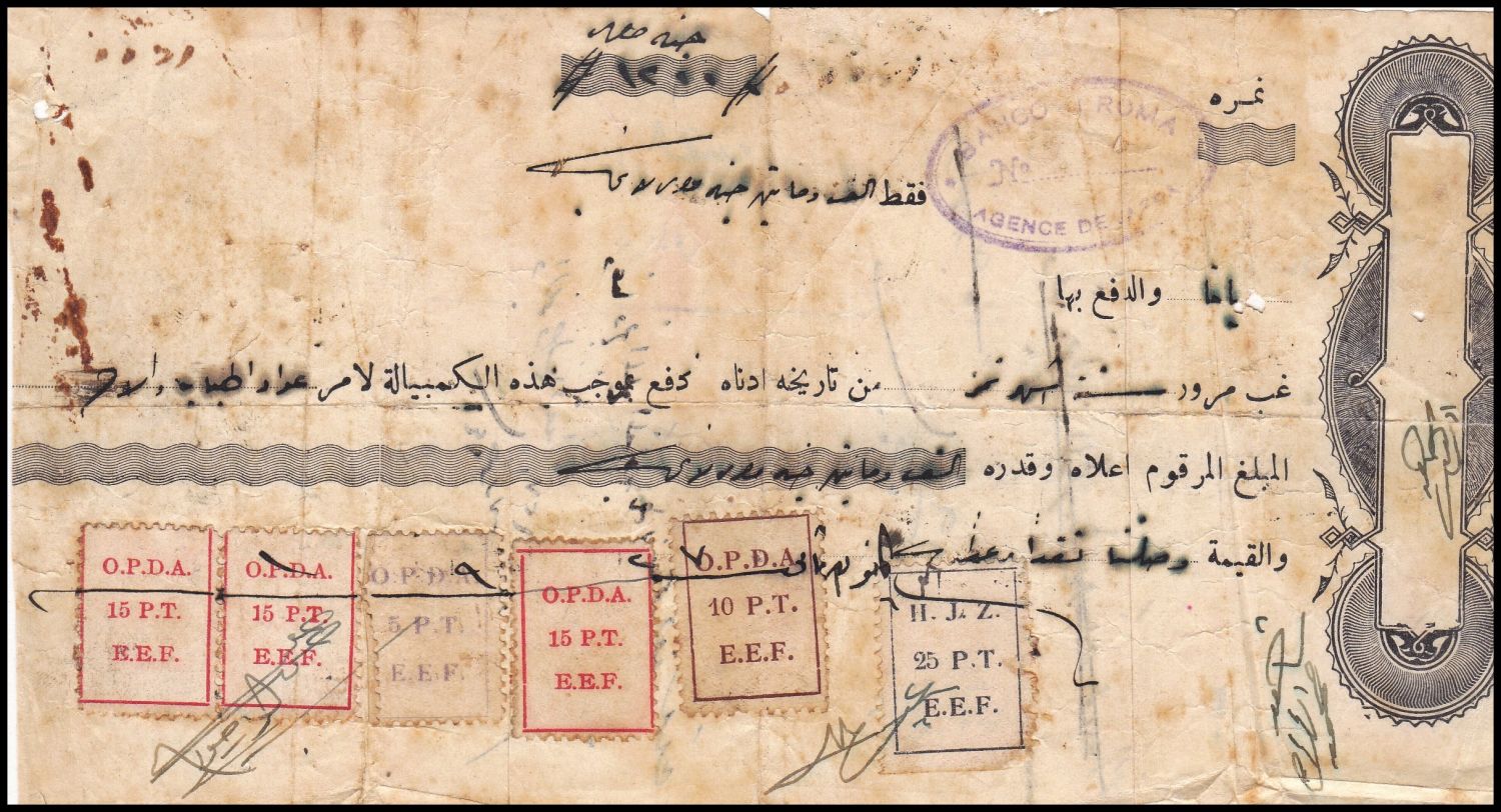 Lot 377 - Palestine & Israel Local Stamps ארץ ישראל בולים מקומיים ואמצעי תשלום -  ISRASTAMPS  Auction #8 Special summer sale - nearly everything up to $ 10 !!!
