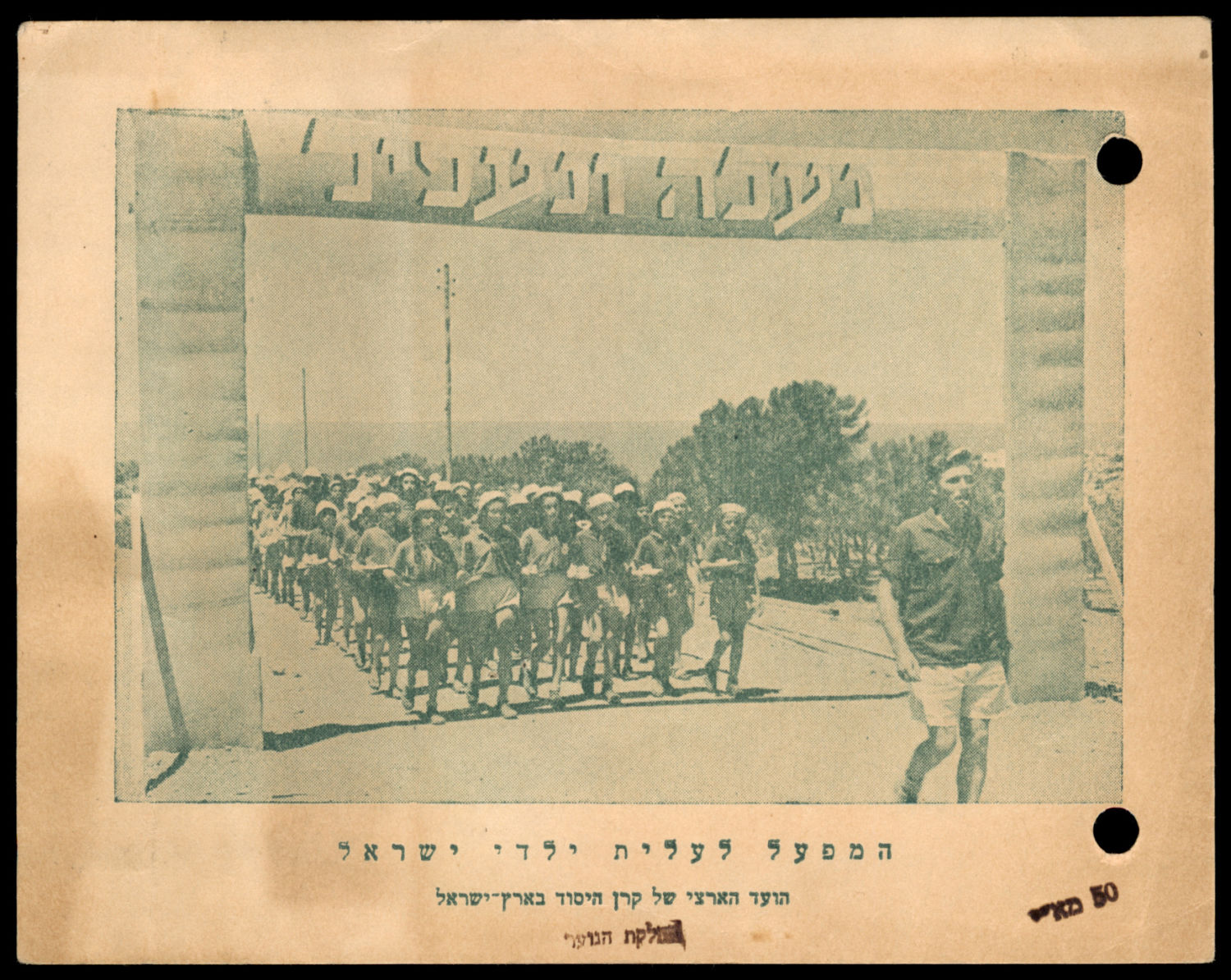 Lot 378 - Palestine & Israel Local Stamps ארץ ישראל בולים מקומיים ואמצעי תשלום -  ISRASTAMPS  Auction #8 Special summer sale - nearly everything up to $ 10 !!!