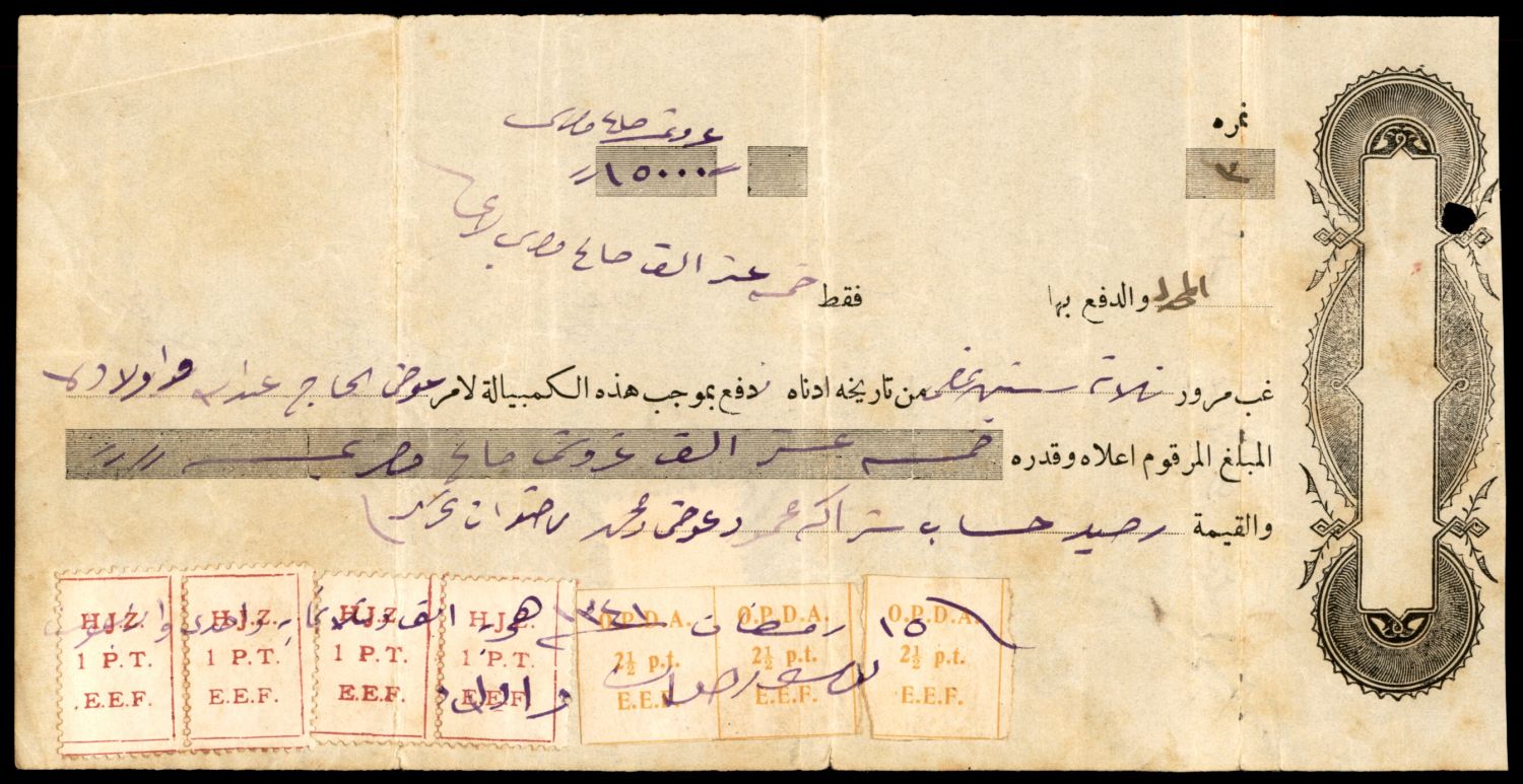 Lot 380 - Palestine & Israel Local Stamps ארץ ישראל בולים מקומיים ואמצעי תשלום -  ISRASTAMPS  Auction #8 Special summer sale - nearly everything up to $ 10 !!!
