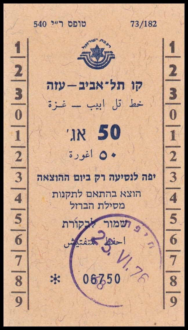 Lot 381 - Palestine & Israel Local Stamps ארץ ישראל בולים מקומיים ואמצעי תשלום -  ISRASTAMPS  Auction #8 Special summer sale - nearly everything up to $ 10 !!!