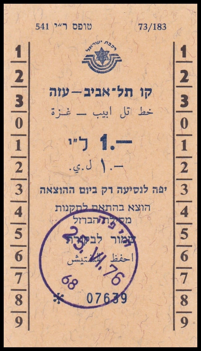 Lot 382 - Palestine & Israel Local Stamps ארץ ישראל בולים מקומיים ואמצעי תשלום -  ISRASTAMPS  Auction #8 Special summer sale - nearly everything up to $ 10 !!!