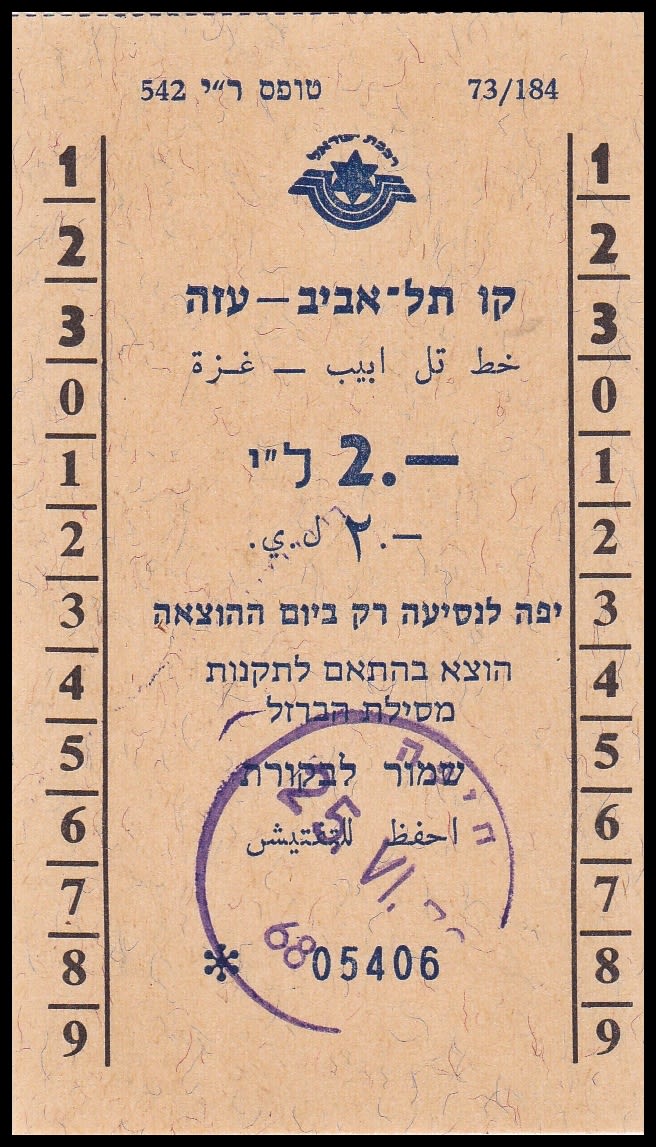 Lot 383 - Palestine & Israel Local Stamps ארץ ישראל בולים מקומיים ואמצעי תשלום -  ISRASTAMPS  Auction #8 Special summer sale - nearly everything up to $ 10 !!!