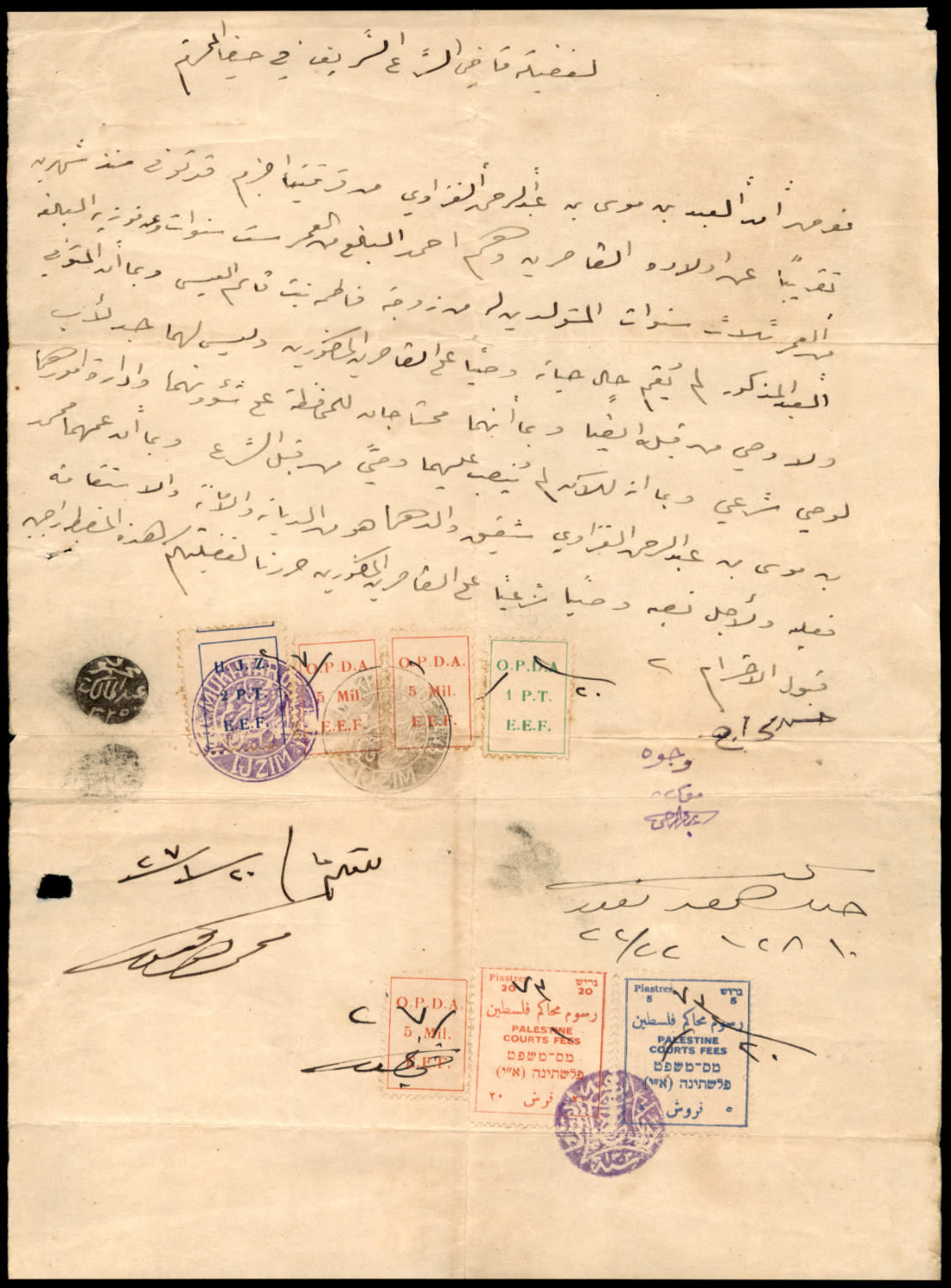 Lot 385 - Palestine & Israel Local Stamps ארץ ישראל בולים מקומיים ואמצעי תשלום -  ISRASTAMPS  Auction #8 Special summer sale - nearly everything up to $ 10 !!!