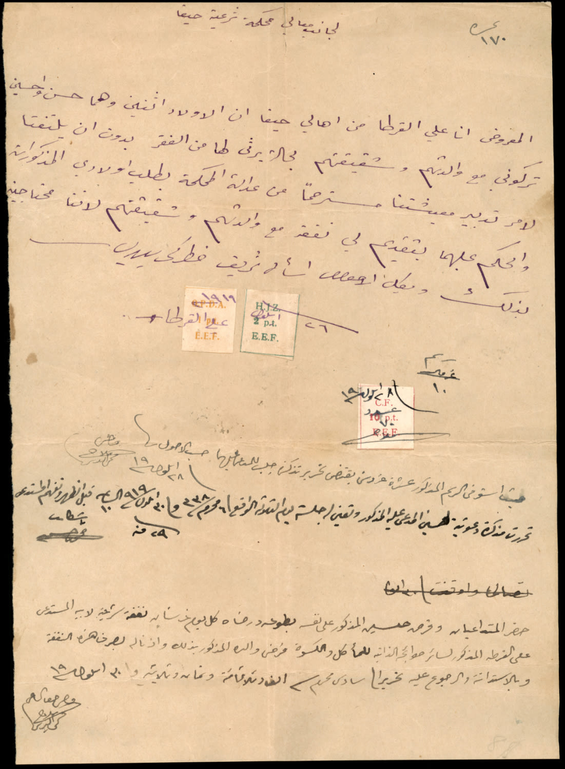 Lot 386 - Palestine & Israel Local Stamps ארץ ישראל בולים מקומיים ואמצעי תשלום -  ISRASTAMPS  Auction #8 Special summer sale - nearly everything up to $ 10 !!!
