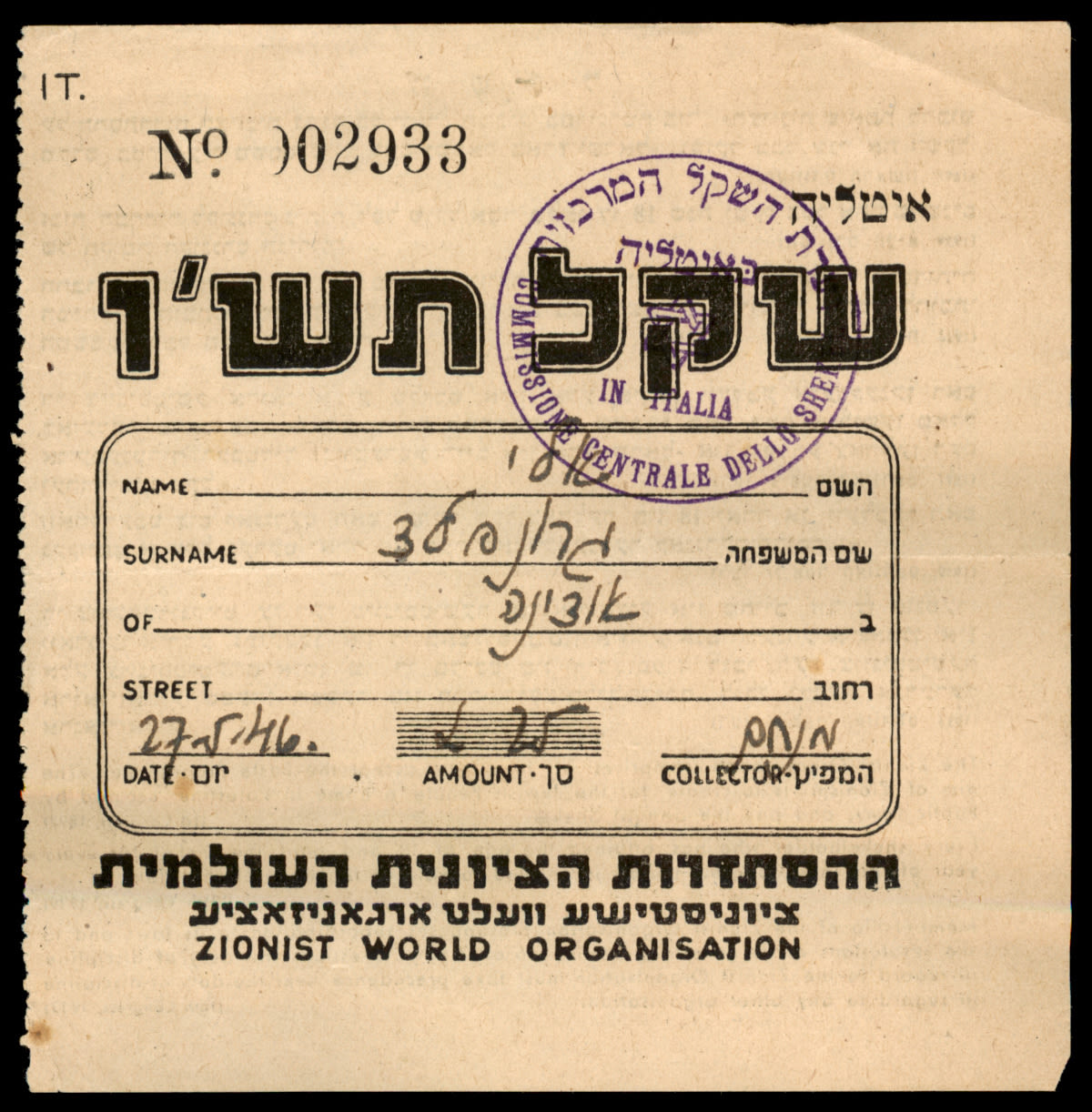 Lot 391 - ZIONIST SHEKEL שקל ציוני -  ISRASTAMPS  Auction #8 Special summer sale - nearly everything up to $ 10 !!!