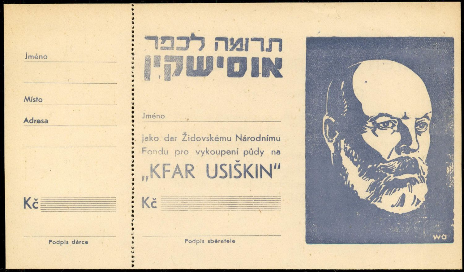 Lot 393 - ZIONIST SHEKEL שקל ציוני -  ISRASTAMPS  Auction #8 Special summer sale - nearly everything up to $ 10 !!!