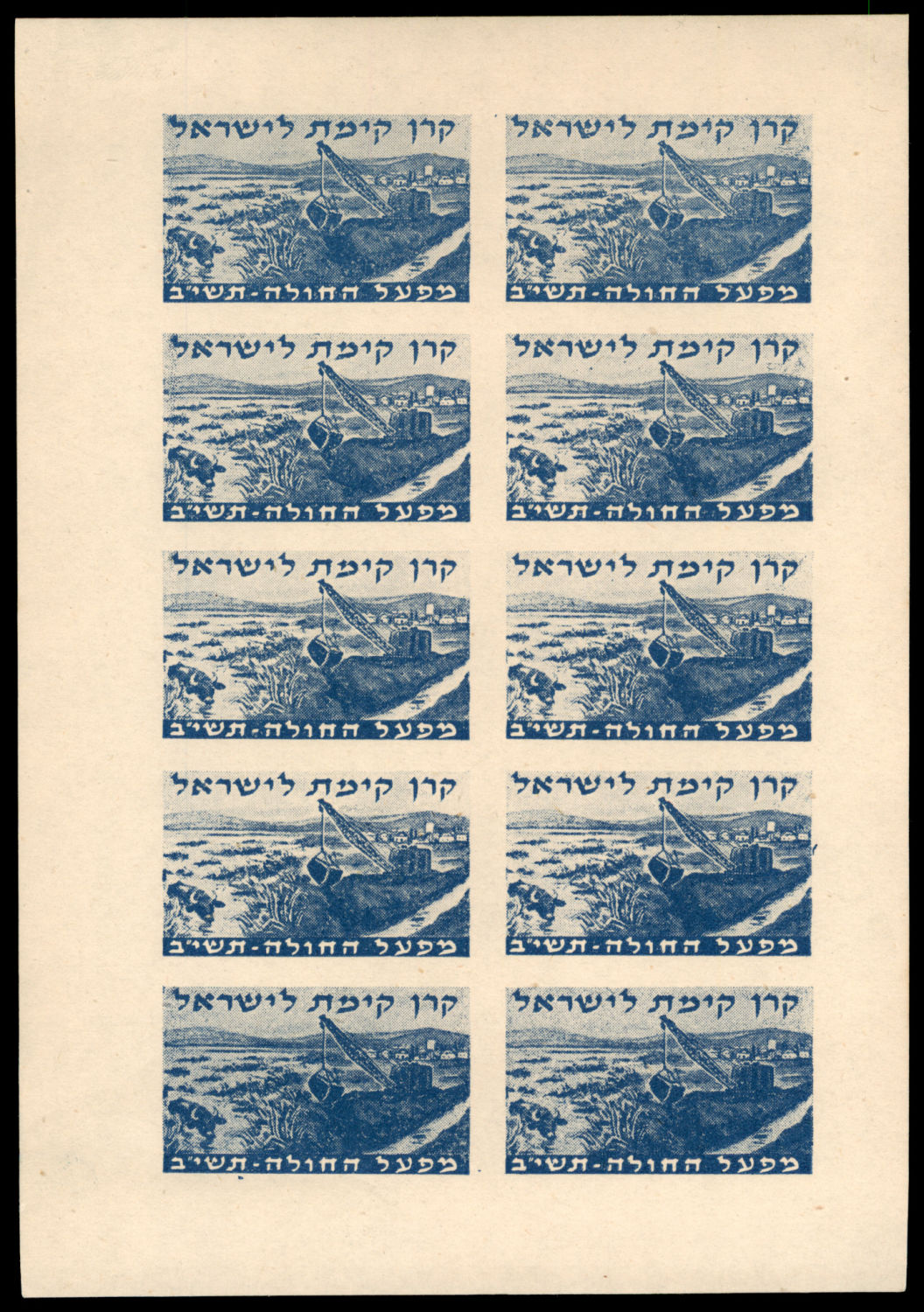 Lot 405 - JNF KKL קרן קיימת לישראל קק Lot 405 - JNF KKL קרן קיימת לישראל קק
