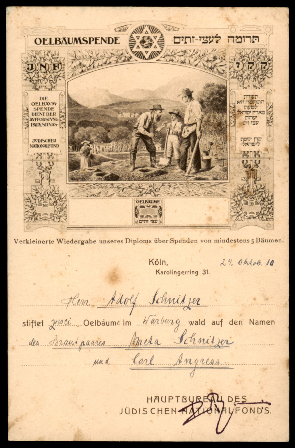 Lot 409 - JNF KKL קרן קיימת לישראל קק Lot 409 - JNF KKL קרן קיימת לישראל קק