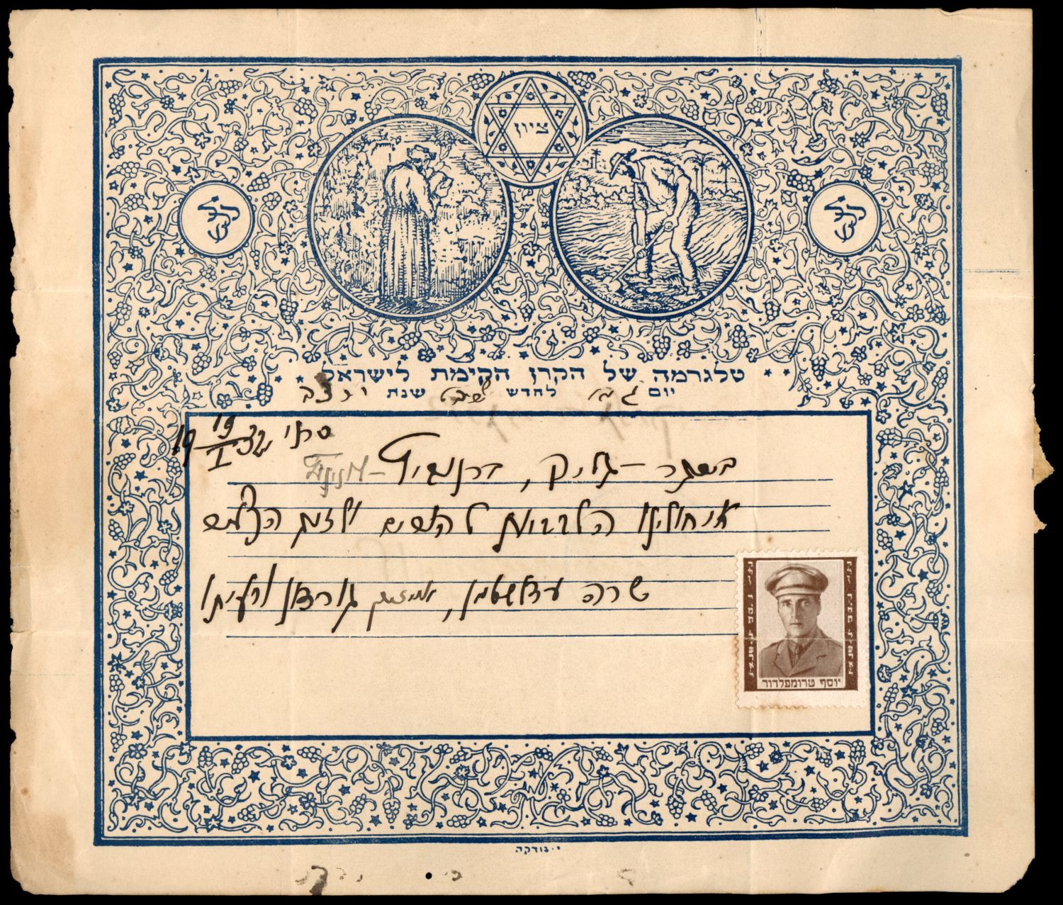 Lot 418 - JNF KKL קרן קיימת לישראל קק Lot 418 - JNF KKL קרן קיימת לישראל קק