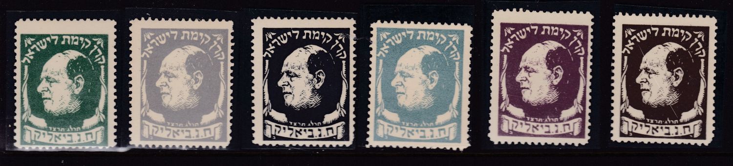 Lot 425 - JNF KKL קרן קיימת לישראל קק Lot 425 - JNF KKL קרן קיימת לישראל קק