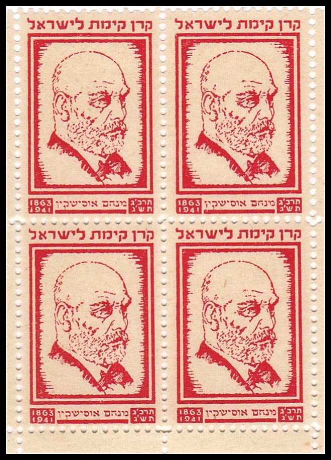 Lot 429 - JNF KKL קרן קיימת לישראל קק Lot 429 - JNF KKL קרן קיימת לישראל קק