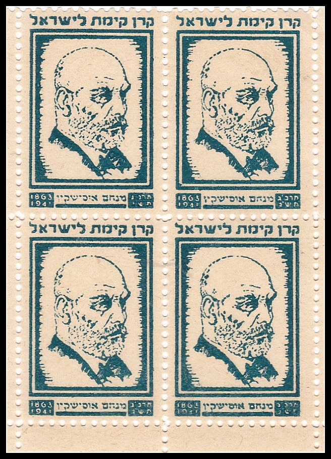 Lot 430 - JNF KKL קרן קיימת לישראל קק Lot 430 - JNF KKL קרן קיימת לישראל קק