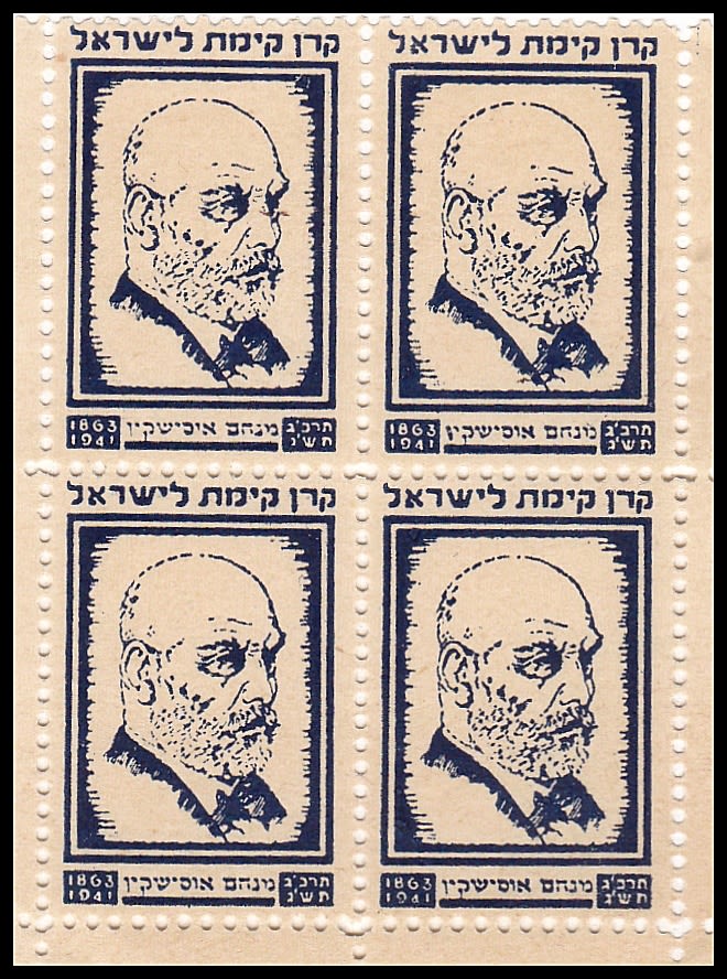 Lot 431 - JNF KKL קרן קיימת לישראל קק Lot 431 - JNF KKL קרן קיימת לישראל קק