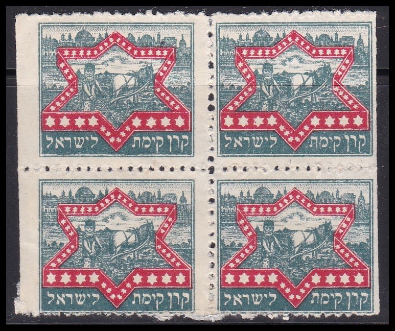 Lot 433 - JNF KKL קרן קיימת לישראל קק Lot 433 - JNF KKL קרן קיימת לישראל קק