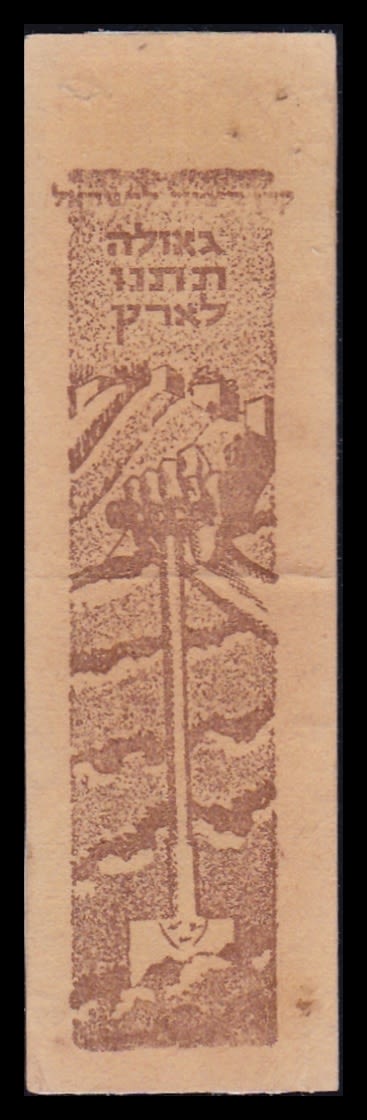 Lot 439 - JNF KKL קרן קיימת לישראל קק Lot 439 - JNF KKL קרן קיימת לישראל קק