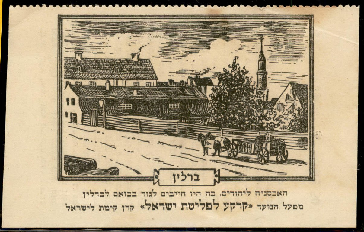 Lot 444 - JNF KKL קרן קיימת לישראל קק Lot 444 - JNF KKL קרן קיימת לישראל קק