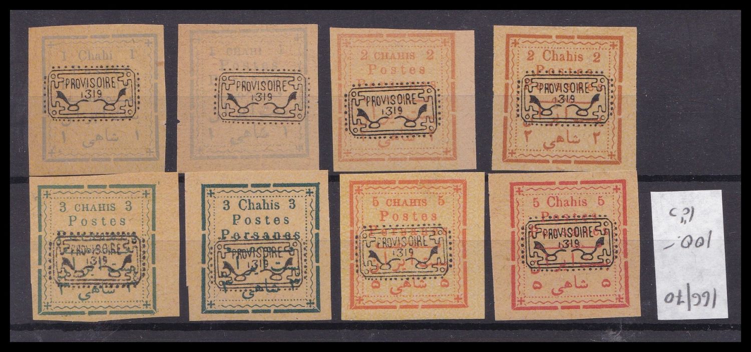 Lot 471 - foreign stamps בולי חוץ - ISRASTAMPS Auction #8 Special summer sale - nearly everything up to $ 10 !!! Lot 471 - foreign stamps בולי חוץ - ISRASTAMPS Auction #8 Special summer sale - nearly everything up to $ 10 !!!