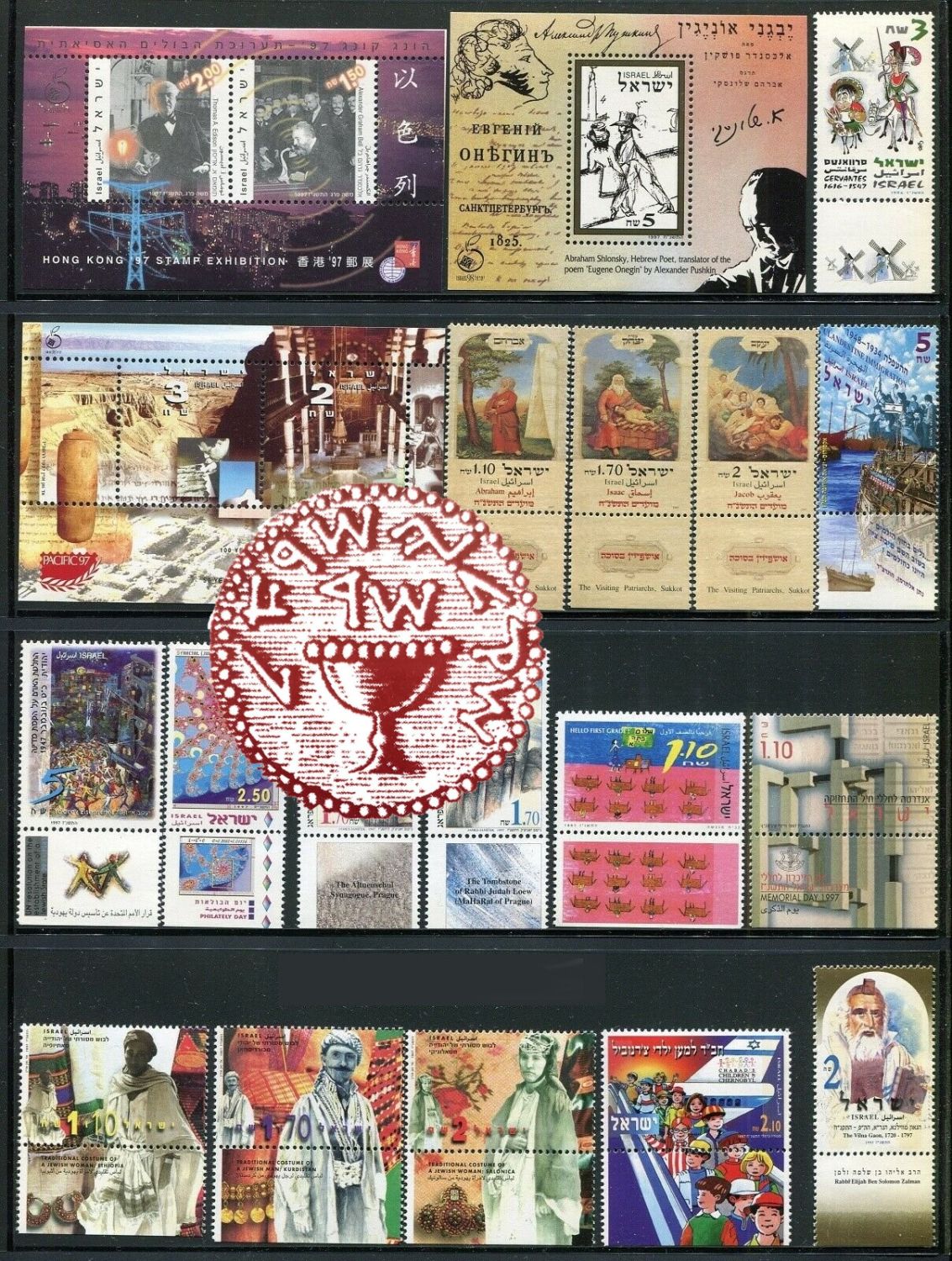Lot 520 - Israel stamps - Complete Year Sets בולי ישראל - שנים שלמות -  ISRASTAMPS  Auction #8 Special summer sale - nearly everything up to $ 10 !!!