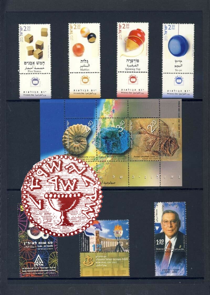 Lot 525 - Israel stamps - Complete Year Sets בולי ישראל - שנים שלמות -  ISRASTAMPS  Auction #8 Special summer sale - nearly everything up to $ 10 !!!