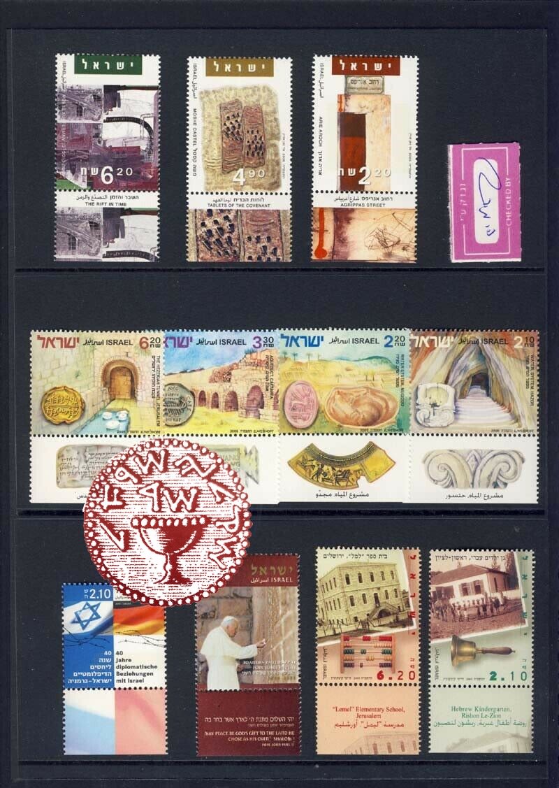 Lot 527 - Israel stamps - Complete Year Sets בולי ישראל - שנים שלמות -  ISRASTAMPS  Auction #8 Special summer sale - nearly everything up to $ 10 !!!
