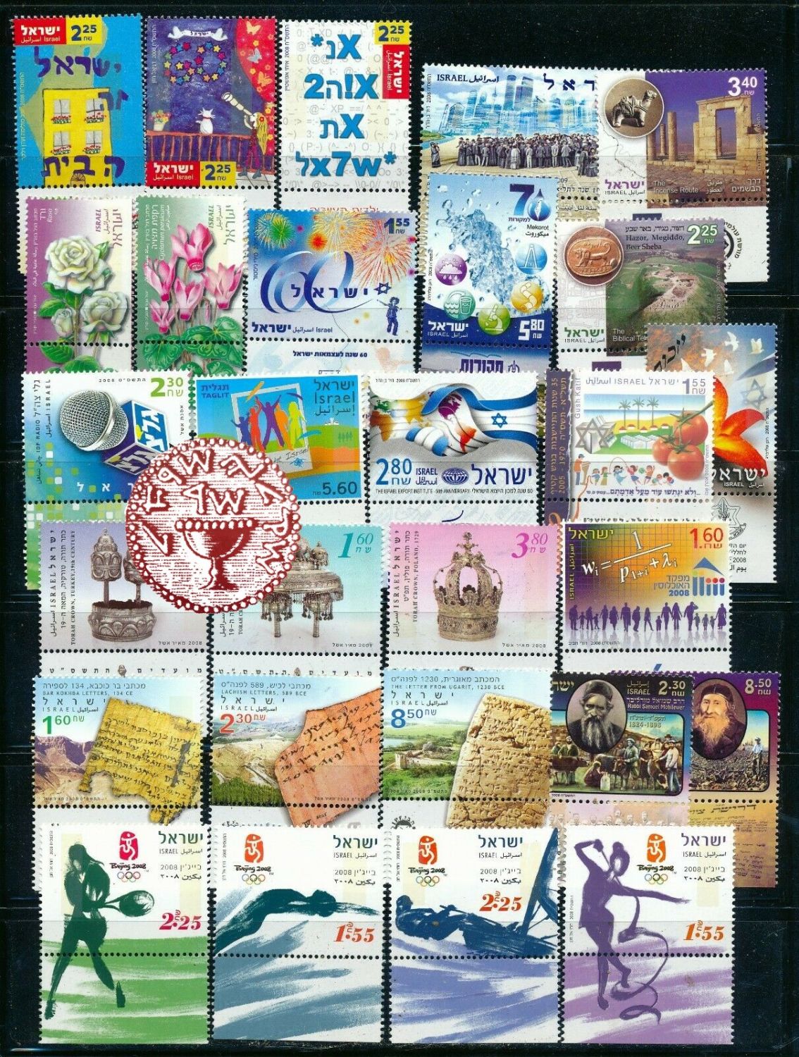 Lot 531 - Israel stamps - Complete Year Sets בולי ישראל - שנים שלמות -  ISRASTAMPS  Auction #8 Special summer sale - nearly everything up to $ 10 !!!