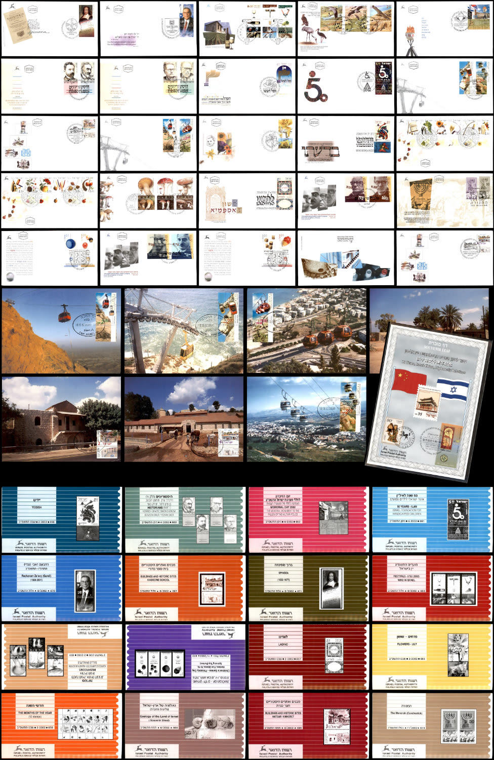 Lot 546 - israel stamps בולי ישראל - ISRASTAMPS Auction #8 Special summer sale - nearly everything up to $ 10 !!! Lot 546 - israel stamps בולי ישראל - ISRASTAMPS Auction #8 Special summer sale - nearly everything up to $ 10 !!!