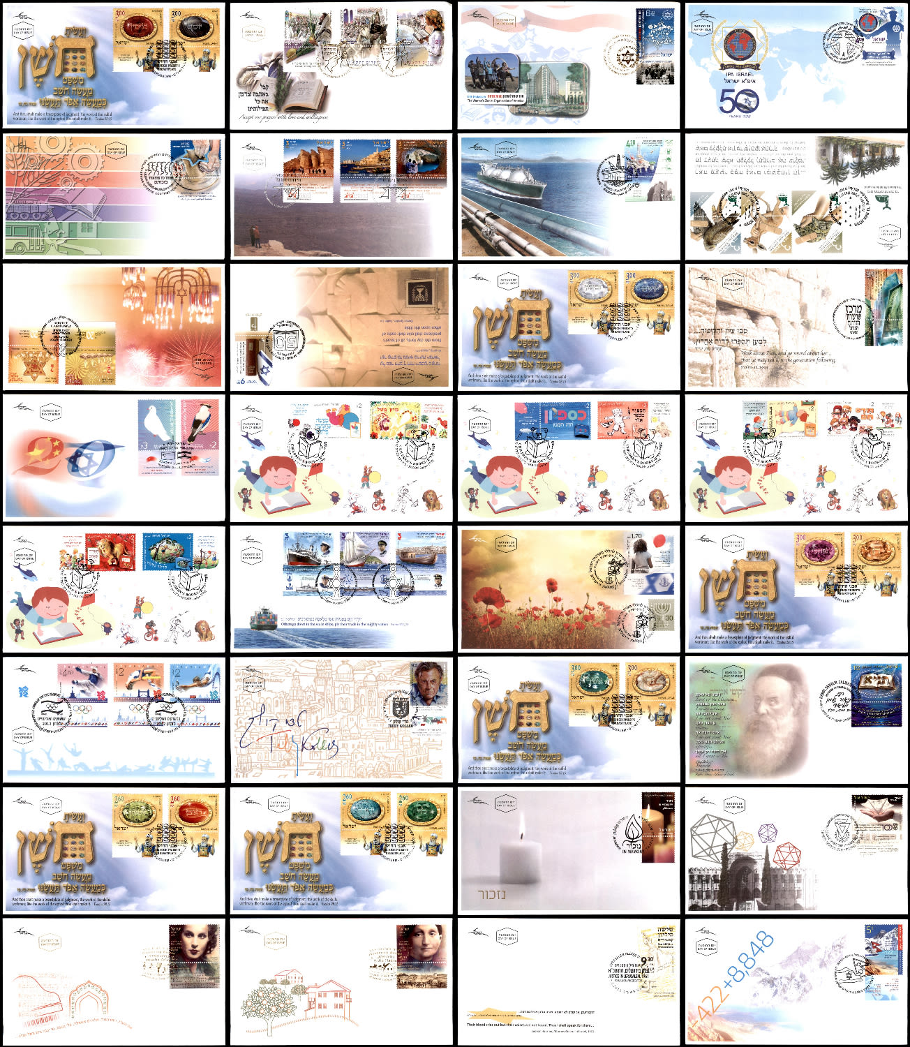 Lot 552 - israel stamps בולי ישראל - ISRASTAMPS Auction #8 Special summer sale - nearly everything up to $ 10 !!! Lot 552 - israel stamps בולי ישראל - ISRASTAMPS Auction #8 Special summer sale - nearly everything up to $ 10 !!!