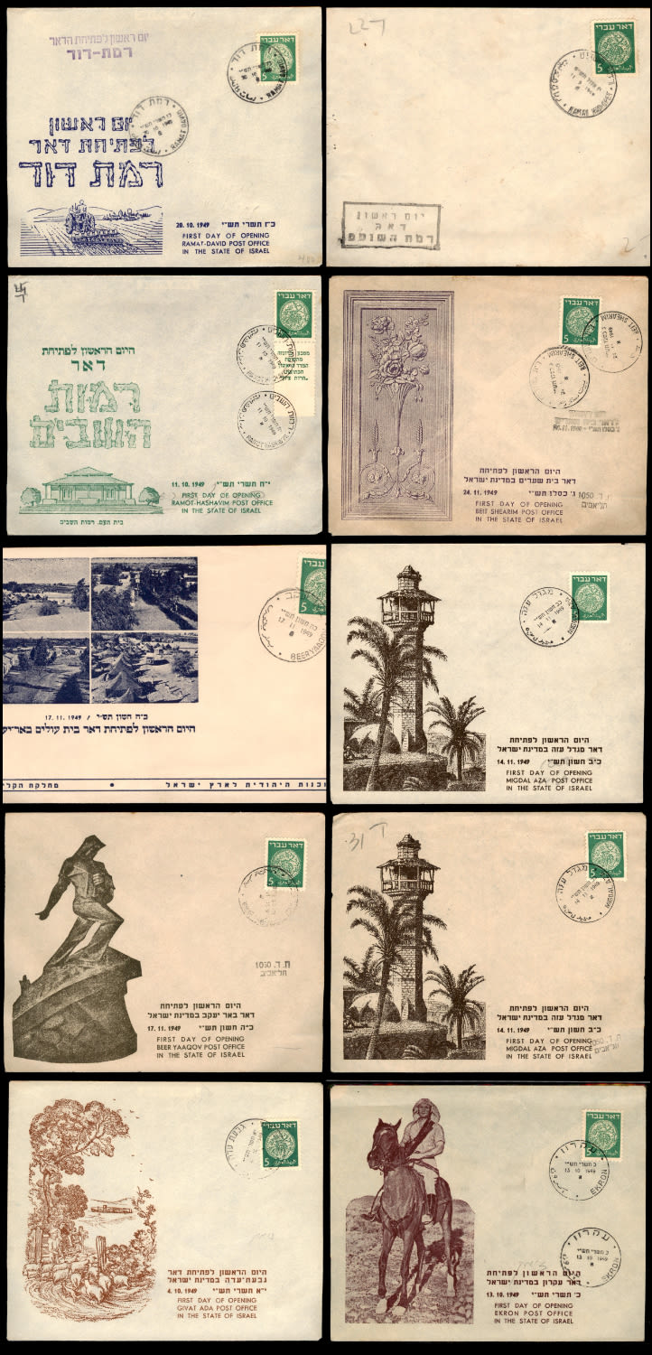 Lot 556 - israel stamps בולי ישראל - ISRASTAMPS Auction #8 Special summer sale - nearly everything up to $ 10 !!! Lot 556 - israel stamps בולי ישראל - ISRASTAMPS Auction #8 Special summer sale - nearly everything up to $ 10 !!!