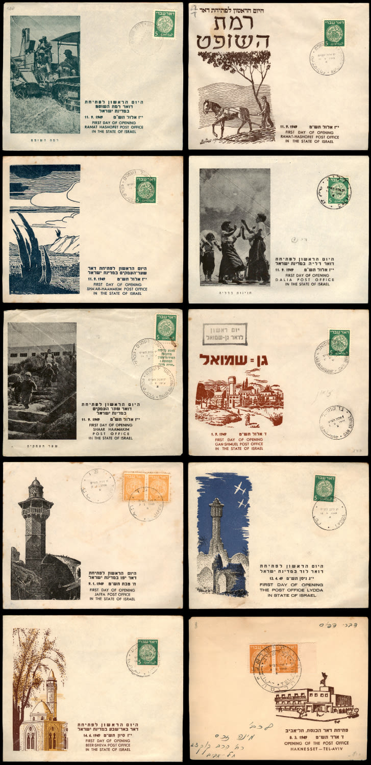 Lot 557 - israel stamps בולי ישראל - ISRASTAMPS Auction #8 Special summer sale - nearly everything up to $ 10 !!! Lot 557 - israel stamps בולי ישראל - ISRASTAMPS Auction #8 Special summer sale - nearly everything up to $ 10 !!!