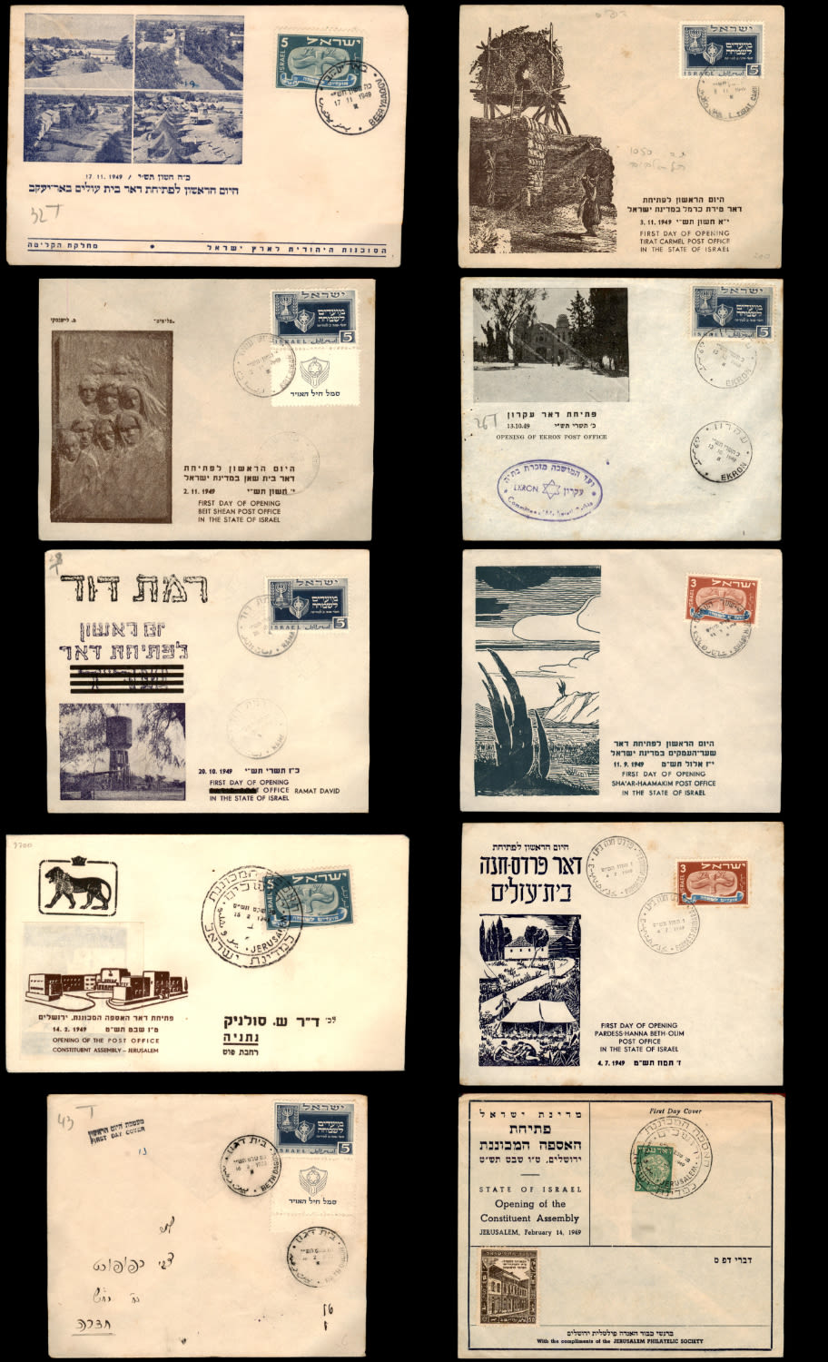 Lot 558 - israel stamps בולי ישראל - ISRASTAMPS Auction #8 Special summer sale - nearly everything up to $ 10 !!! Lot 558 - israel stamps בולי ישראל - ISRASTAMPS Auction #8 Special summer sale - nearly everything up to $ 10 !!!