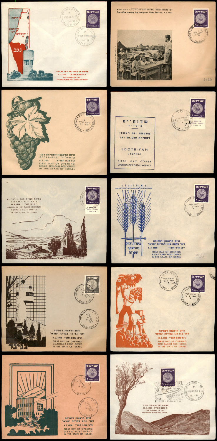Lot 560 - israel stamps בולי ישראל - ISRASTAMPS Auction #8 Special summer sale - nearly everything up to $ 10 !!! Lot 560 - israel stamps בולי ישראל - ISRASTAMPS Auction #8 Special summer sale - nearly everything up to $ 10 !!!